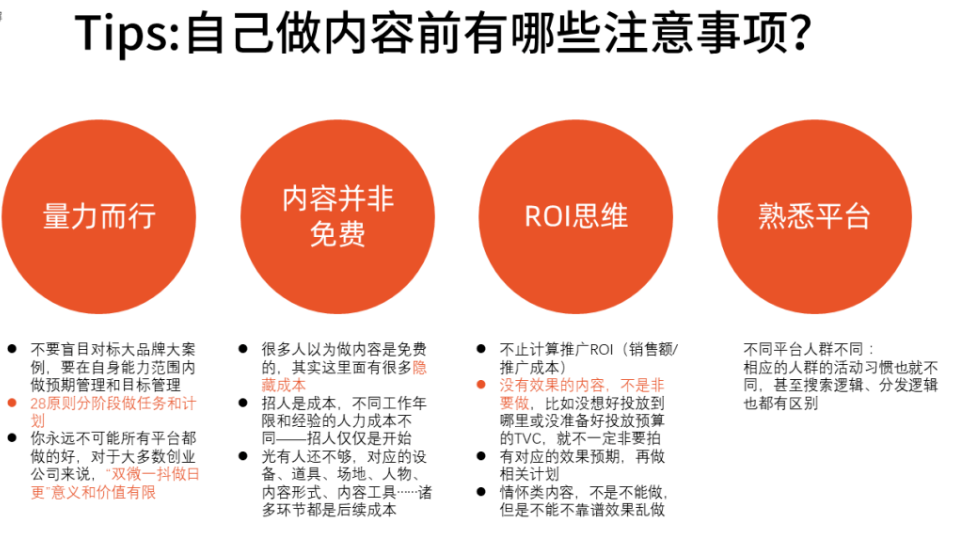 图片[4]-如何搭建一个成熟的品牌“内容运营”体系？建议收藏。-巨量笔记