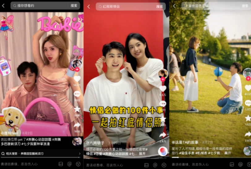 图片[2]-达人营销新打法：促进品牌生意快速增长-巨量笔记