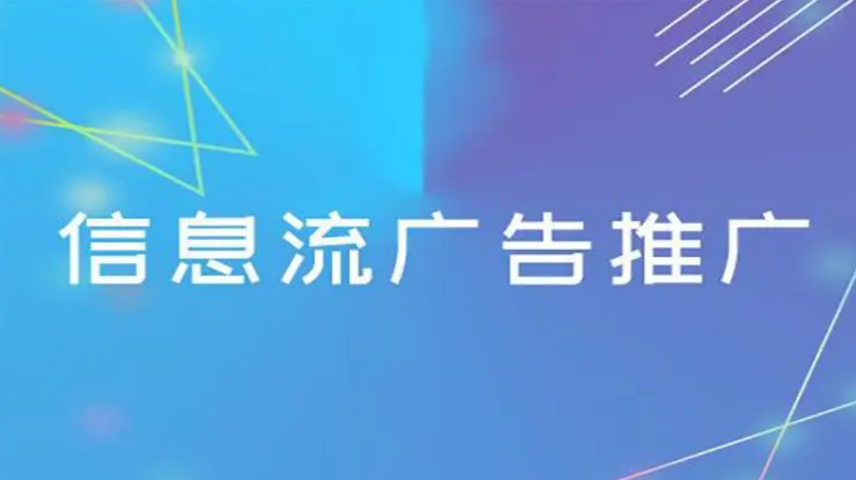信息流投放优化技巧论坛-信息流投放优化技巧圈子-互联网营销人-巨量笔记
