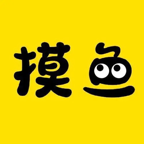 论坛话题  上班摸鱼-巨量笔记