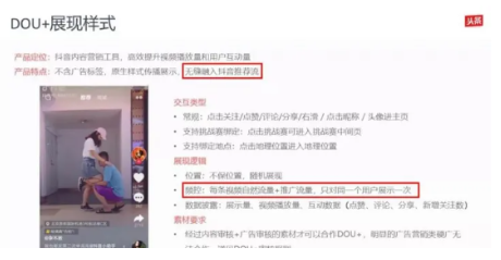 图片[2]-别再盲目使用了，这才是“Dou+”正确的用途，看看抖音官方解释！-巨量笔记