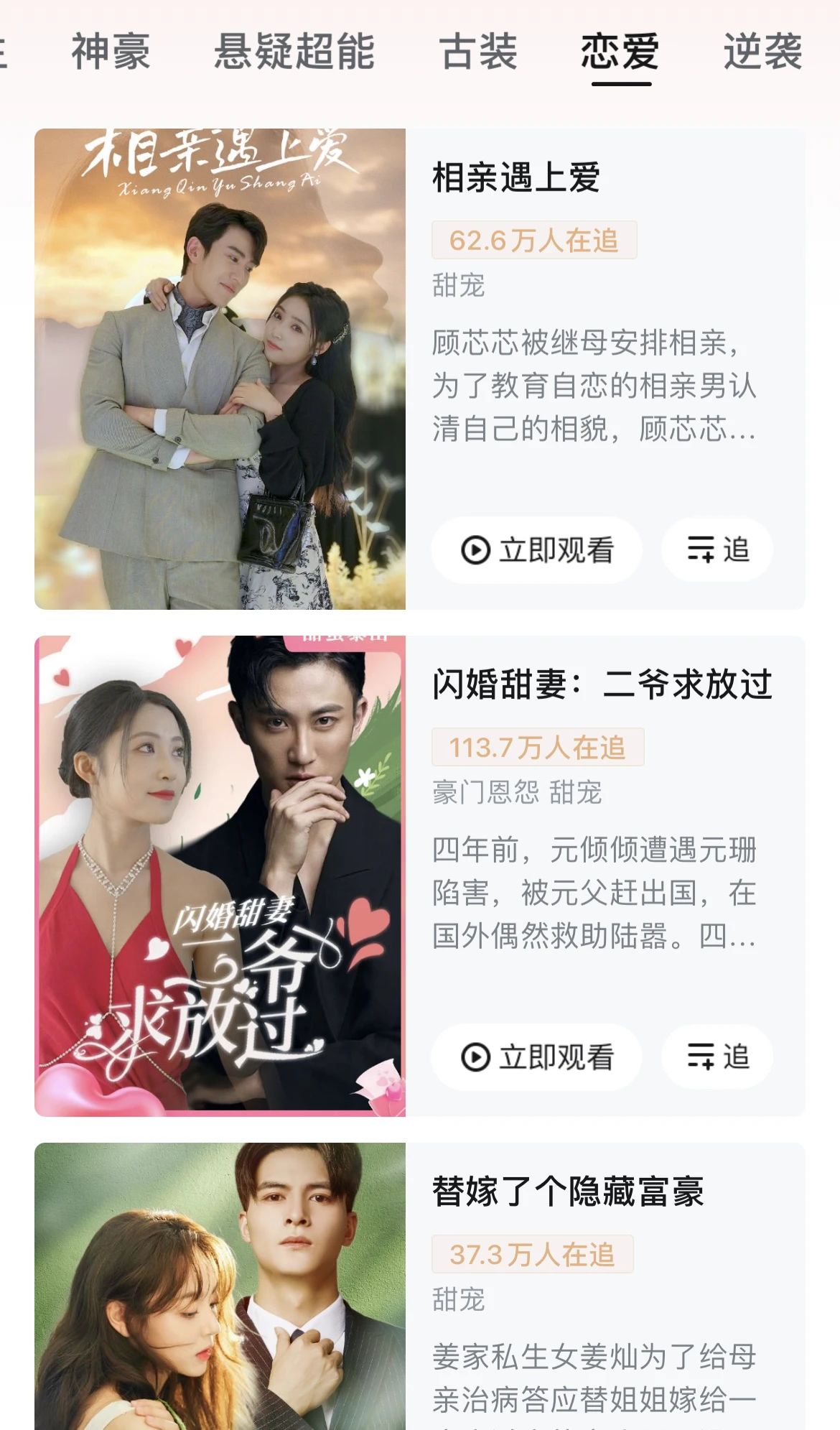 图片[9]-“日入千万”的短剧，开始出海了，还是那风味！-巨量笔记