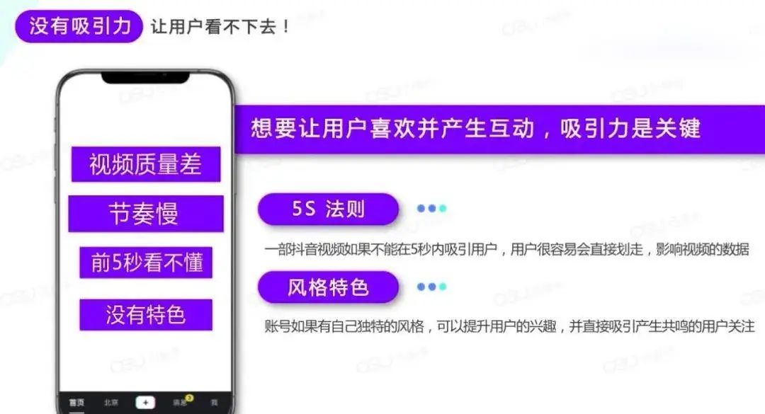 图片[3]-TikTok运营技巧｜TikTok视频作品怎么火起来？记住这五点！-巨量笔记