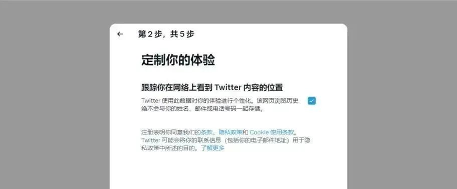 图片[4]-Twitter注册使用全指南攻略：掌握2023最新玩法！-巨量笔记