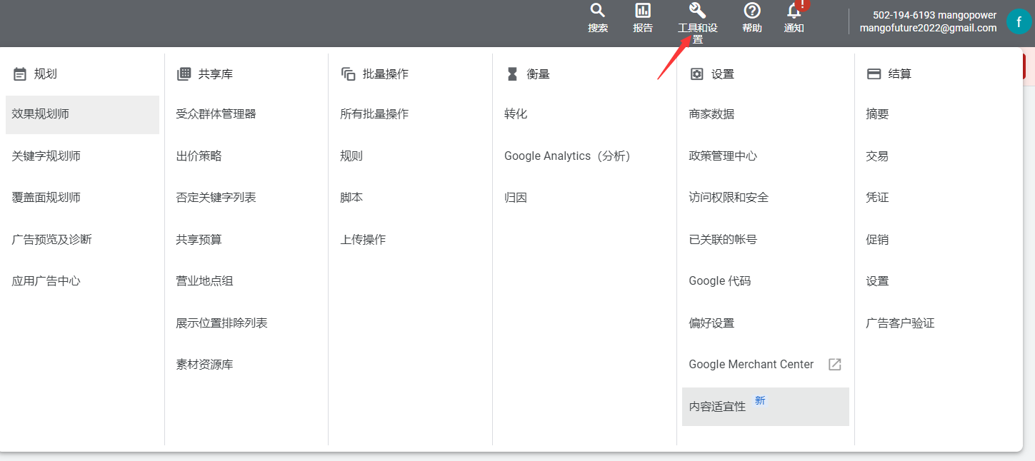Google Analytics 谷歌广告创建转化事件并正确安装代码|附事件代码-巨量笔记