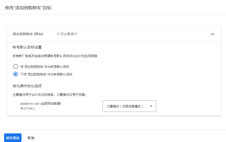 图片[15]-Google Analytics 谷歌广告创建转化事件并正确安装代码|附事件代码-巨量笔记