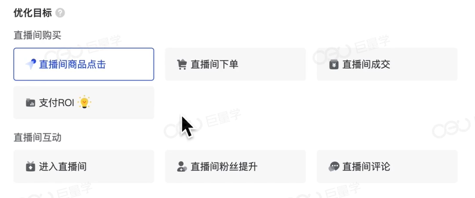 图片[5]-巨量千川广告计划搭建详细教程实操，新手小白看完，也能轻松上手！-巨量笔记