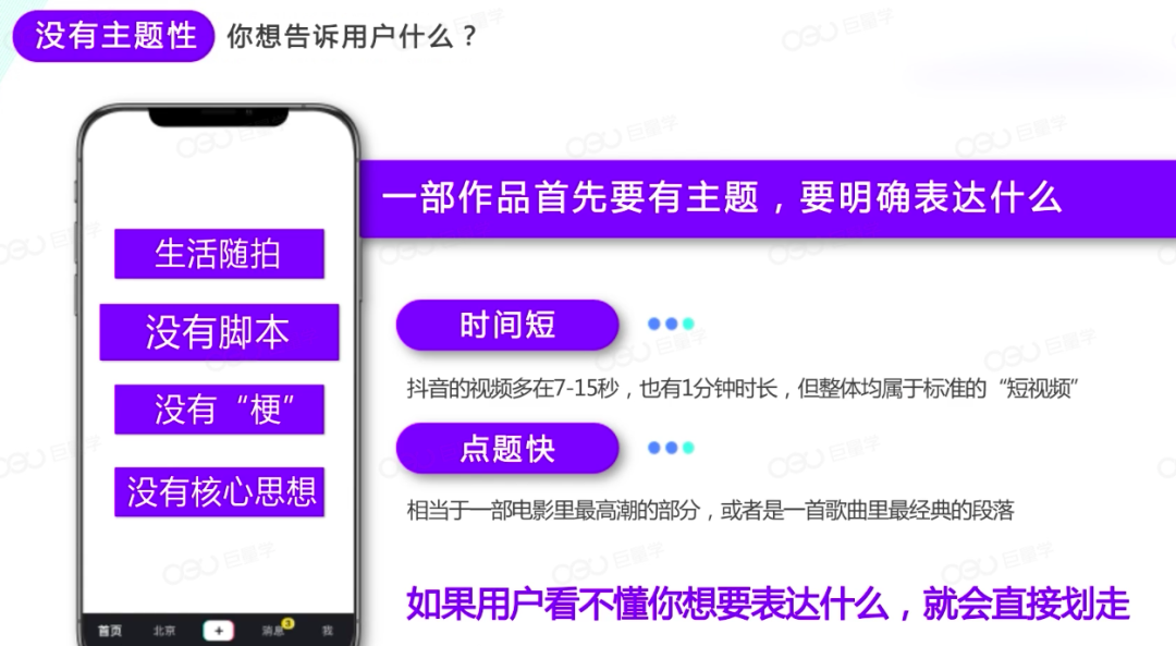 图片[2]-TikTok运营技巧｜TikTok视频作品怎么火起来？记住这五点！-巨量笔记