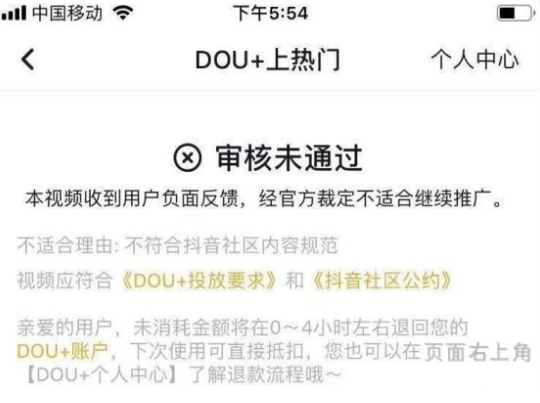 图片[3]-别再盲目使用了，这才是“Dou+”正确的用途，看看抖音官方解释！-巨量笔记