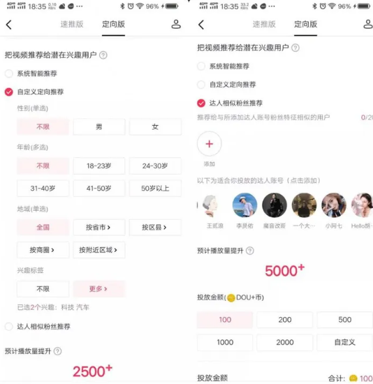 图片[5]-别再盲目使用了，这才是“Dou+”正确的用途，看看抖音官方解释！-巨量笔记