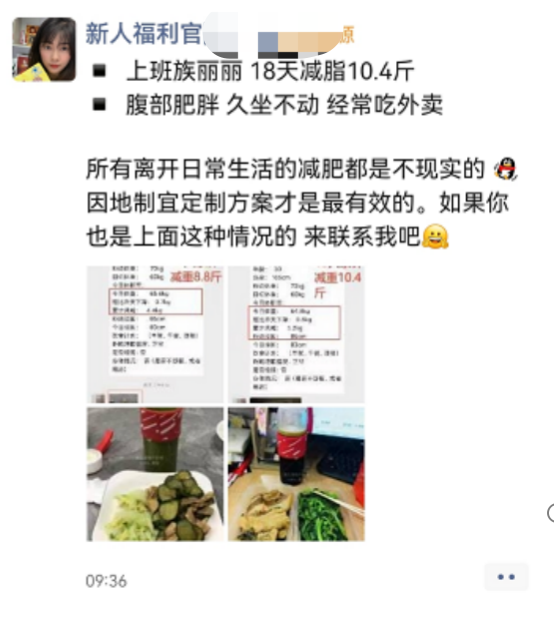 图片[4]-10个朋友圈私域运营模板，私域运营必备-巨量笔记
