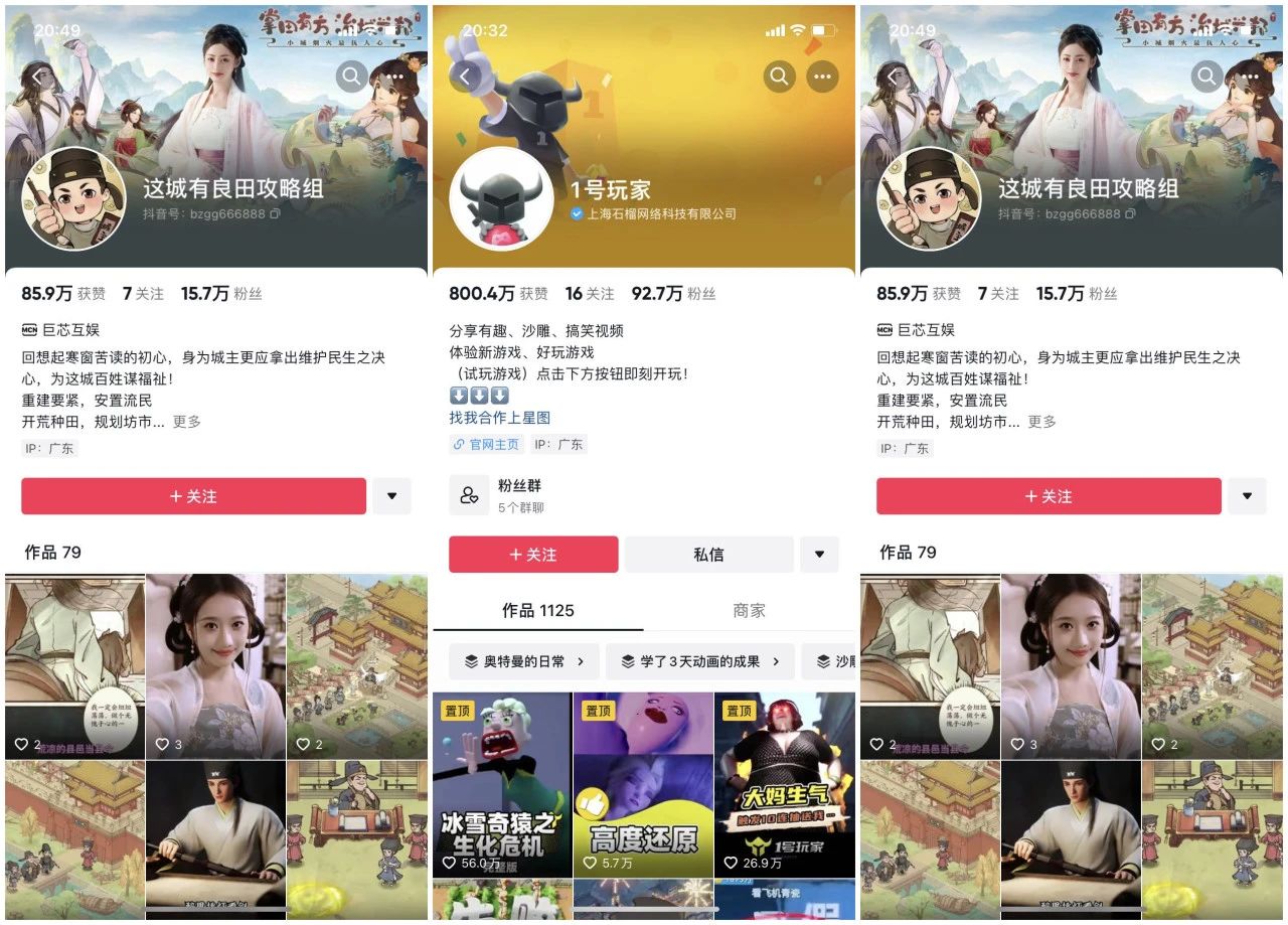 图片[10]-2024新游如何爆量？四大案例带你揭秘新游爆量秘诀-巨量笔记