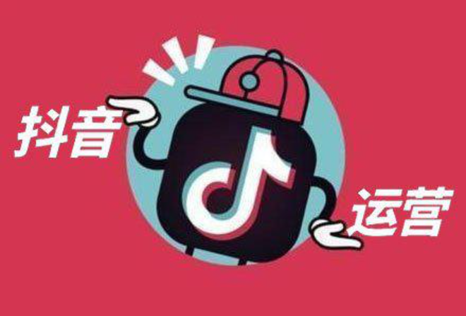 抖音运营论坛-抖音运营圈子-互联网营销人-巨量笔记