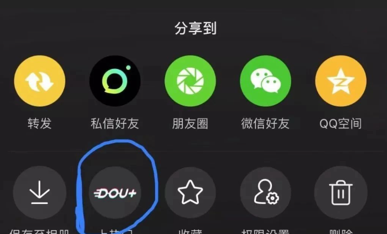 图片[6]-别再盲目使用了，这才是“Dou+”正确的用途，看看抖音官方解释！-巨量笔记
