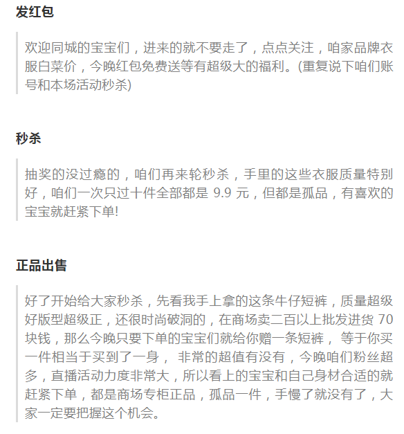 图片[7]-抖音直播服装行业全套话术深度拆解！-巨量笔记