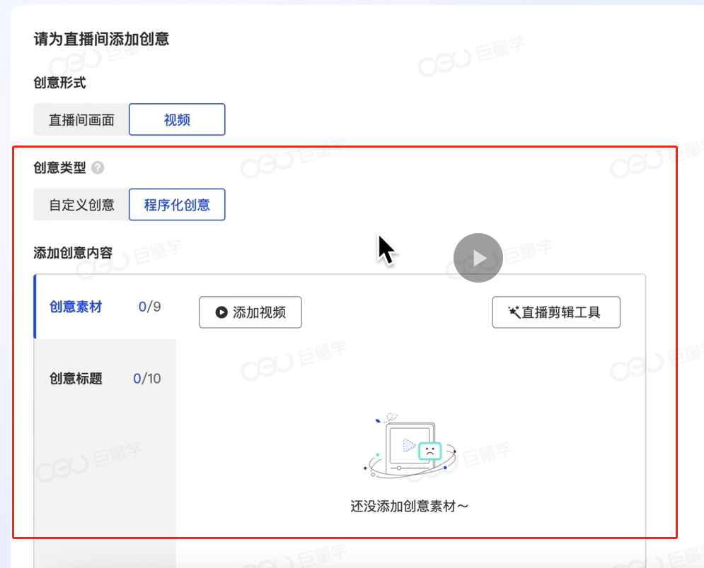 图片[10]-巨量千川广告计划搭建详细教程实操，新手小白看完，也能轻松上手！-巨量笔记