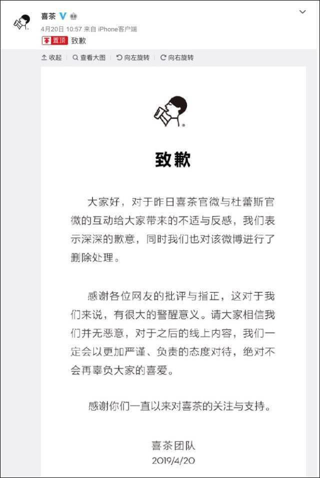 图片[8]-品牌营销不能触碰某些敏感话题？“佛喜茶拿铁”下架、品牌停止广告投放！-巨量笔记