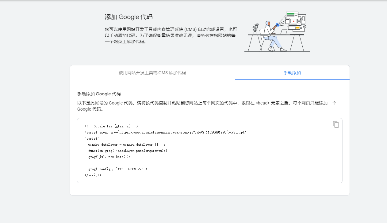 图片[4]-Google Analytics 谷歌广告创建转化事件并正确安装代码|附事件代码-巨量笔记