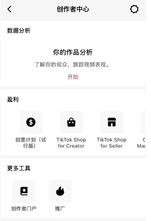 图片[2]-Tiktok开通橱窗需要什么条件？TikTok卖货的门槛，Tiktok新人必看-巨量笔记