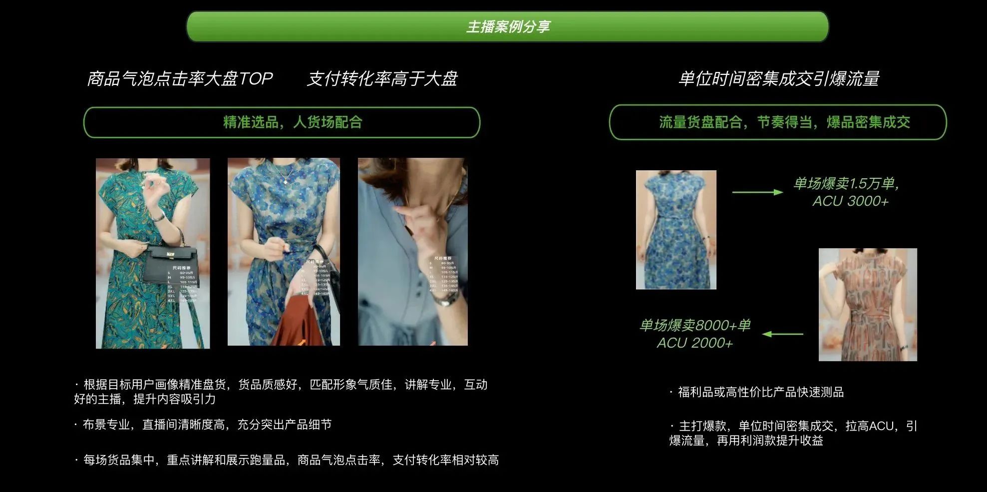 图片[3]-视频号直播推荐算法曝光，高转化高人气直接间原来是这么做到的！-巨量笔记