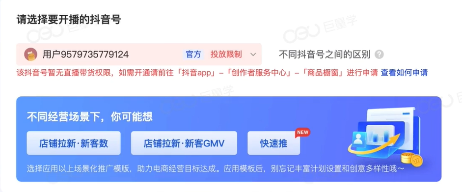图片[3]-巨量千川广告计划搭建详细教程实操，新手小白看完，也能轻松上手！-巨量笔记