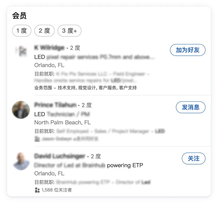 LinkedIn领英运营秘籍！让你突破人脉限制-巨量笔记