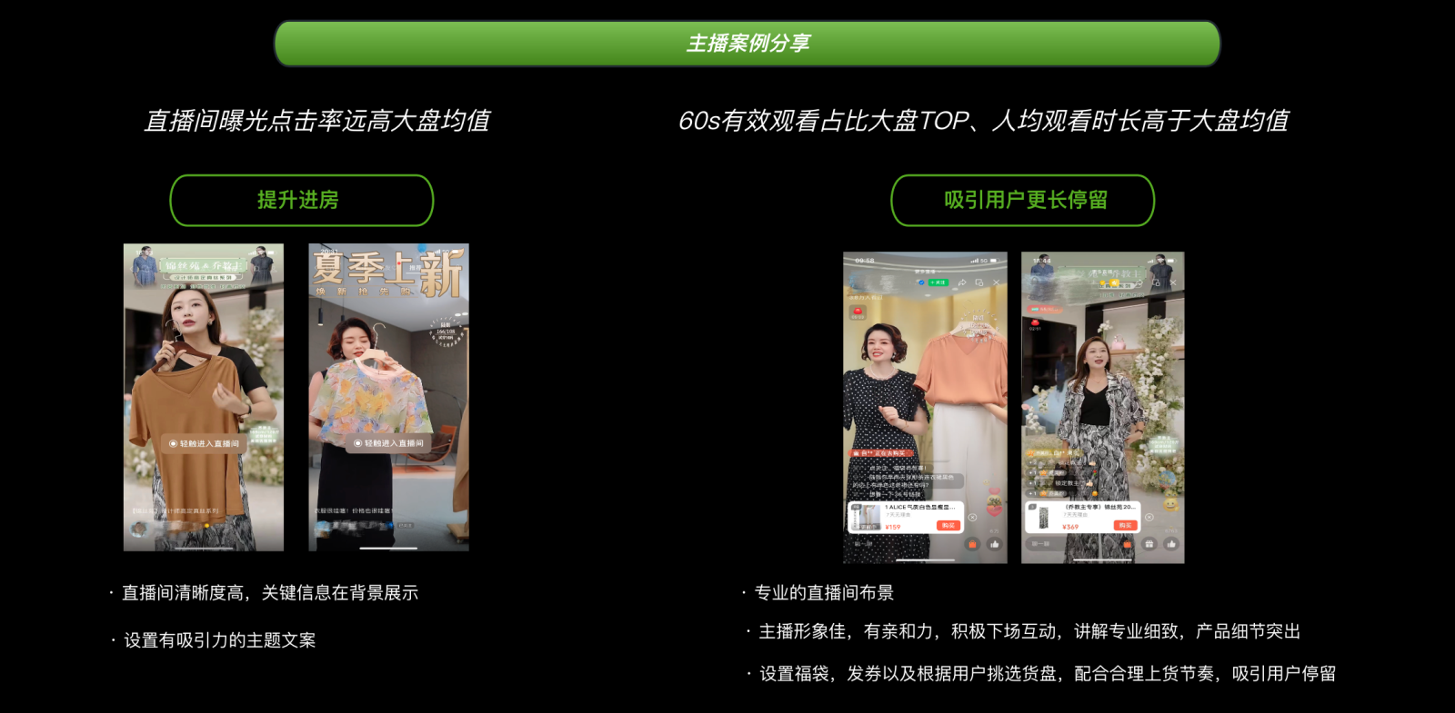 图片[2]-视频号直播推荐算法曝光，高转化高人气直接间原来是这么做到的！-巨量笔记
