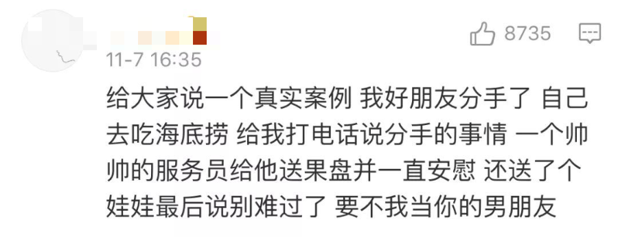 品牌复盘，海底捞二次翻红的营销之道-巨量笔记