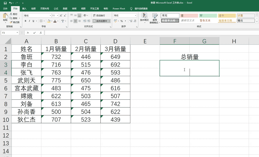 SUM求和为0， 同事计算器都敲冒烟了，看我10秒搞定！-效率办公论坛-职场话题-巨量笔记