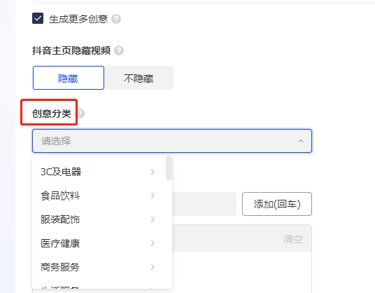图片[9]-怎么搭建一条商品卡广告计划，只需4步！-巨量笔记