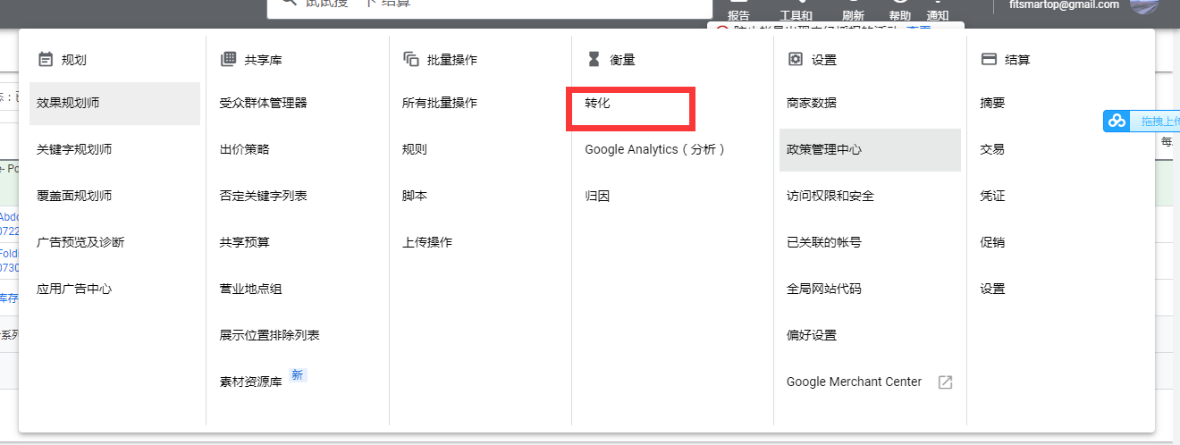 图片[13]-Google Analytics 谷歌广告创建转化事件并正确安装代码|附事件代码-巨量笔记