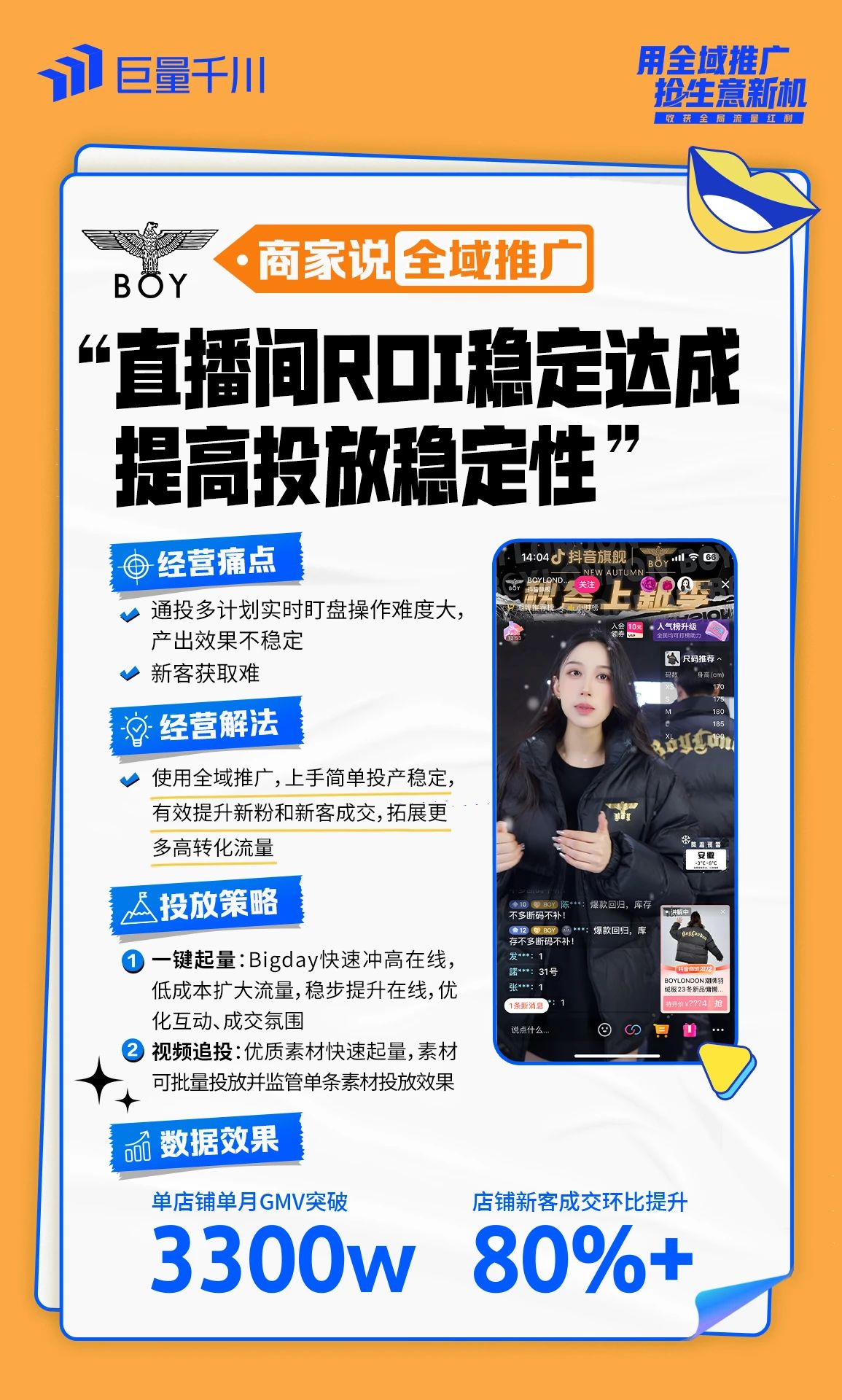 图片[5]-全域推广生意爆发，这5个案例教你抢全局流量红利！-巨量笔记