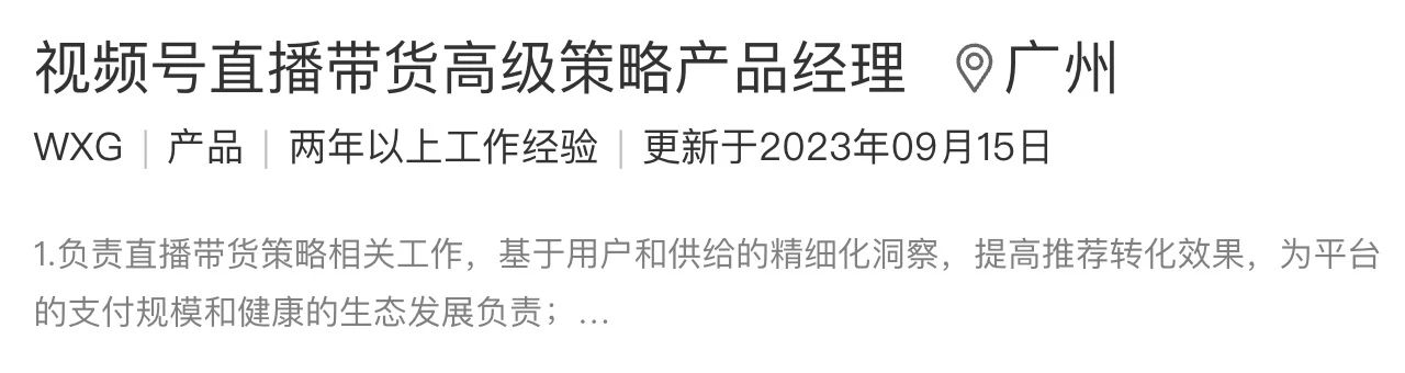 图片[3]-抖音和视频号有什么不同？之间差距到底有多大？-巨量笔记