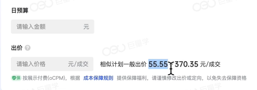 图片[7]-巨量千川广告计划搭建详细教程实操，新手小白看完，也能轻松上手！-巨量笔记