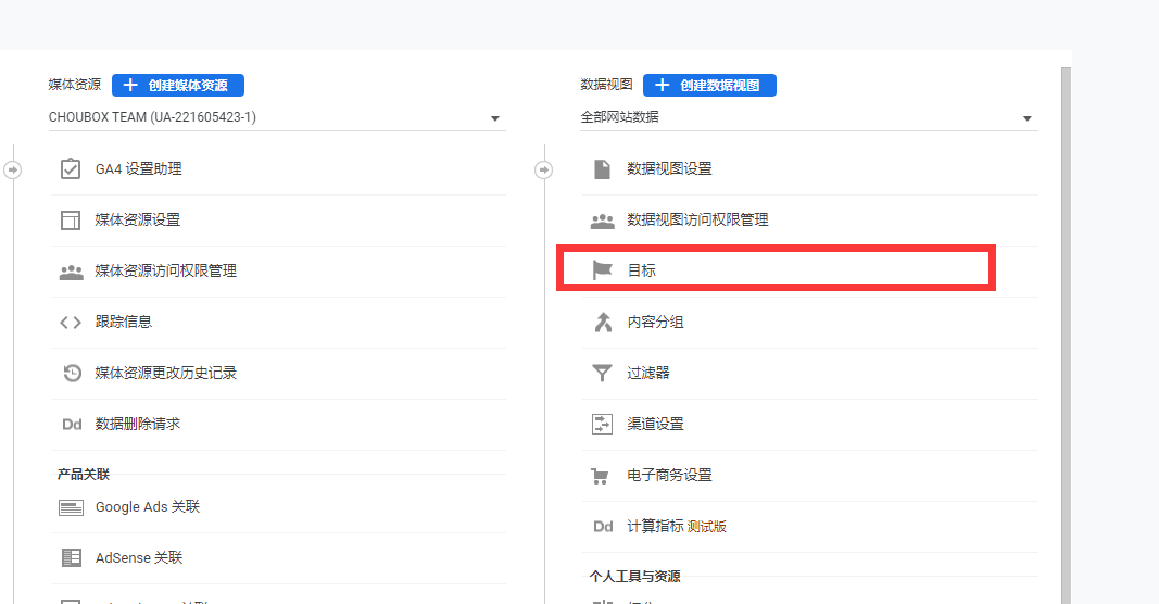 图片[10]-Google Analytics 谷歌广告创建转化事件并正确安装代码|附事件代码-巨量笔记