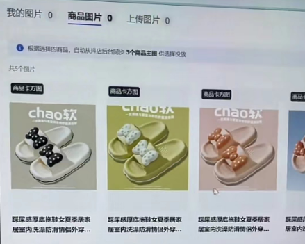 图片[8]-怎么搭建一条商品卡广告计划，只需4步！-巨量笔记