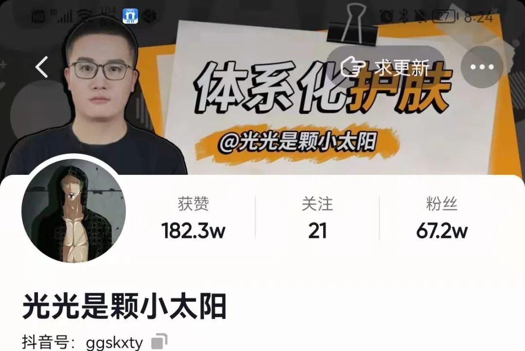 图片[2]-抖音账号基础搭建逻辑讲解。-巨量笔记