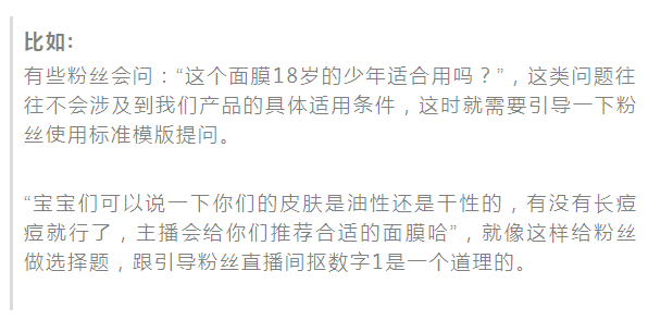 图片[4]-抖音直播服装行业全套话术深度拆解！-巨量笔记