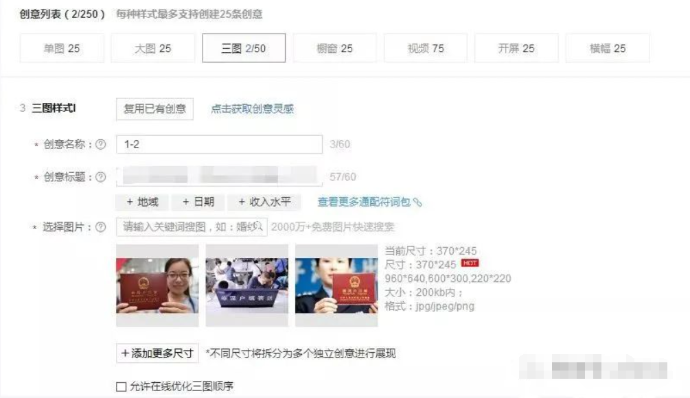 图片[9]-百度信息流广告计划详细搭建教程实操！新手小白看完，也能轻松上手！-巨量笔记