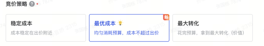 AD信息流-最优成本产品培训文档-招商加盟行业-行业资料共享库论坛-互联网营销人-巨量笔记