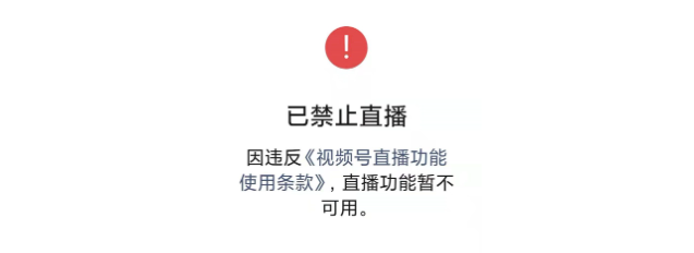 视频号违规了怎么办？如何申诉？全渠道申诉模板-巨量笔记