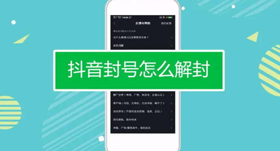 最新抖音号解封方法！抖音号解封-巨量笔记