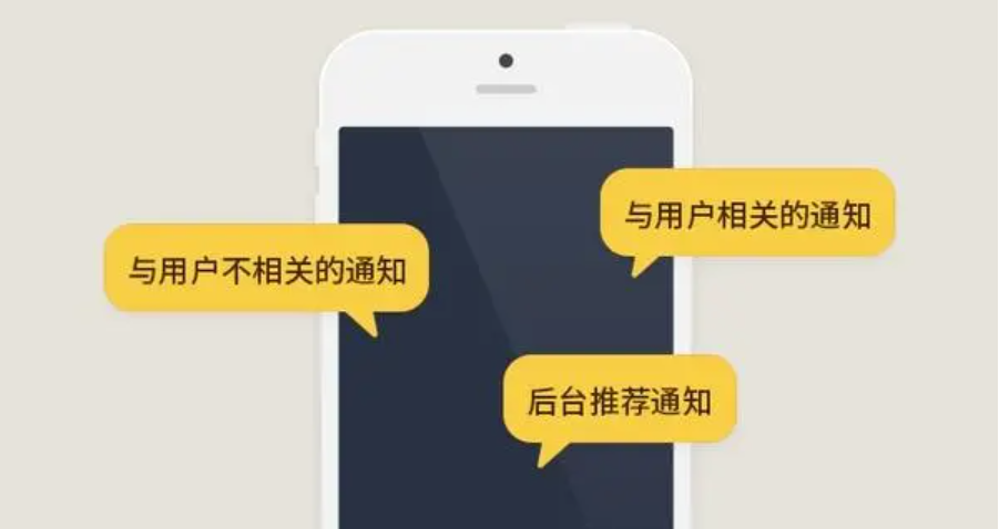 华为Push消息推送，让我重新定义了用户增长的方式。-巨量笔记