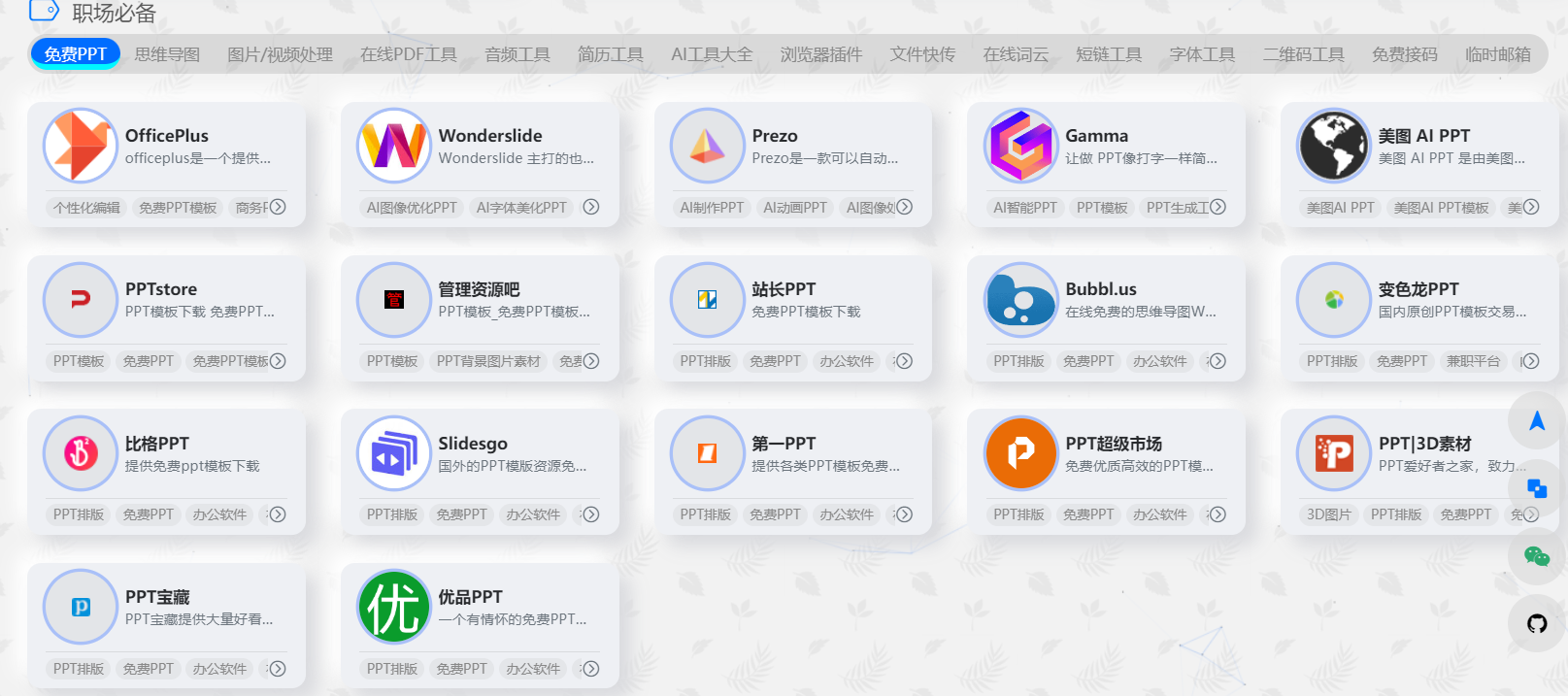 图片[2]-这22个工具让你的工作效率翻倍，新媒体运营必备！-巨量笔记
