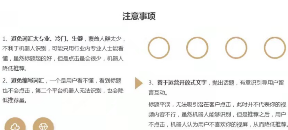图片[4]-抖音热门短视频创意文案标题都是这么写的，小白也能懂！-巨量笔记