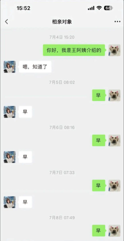 怎么让相亲对象对我产生好感？-日常吹水论坛-摸鱼中心-巨量笔记