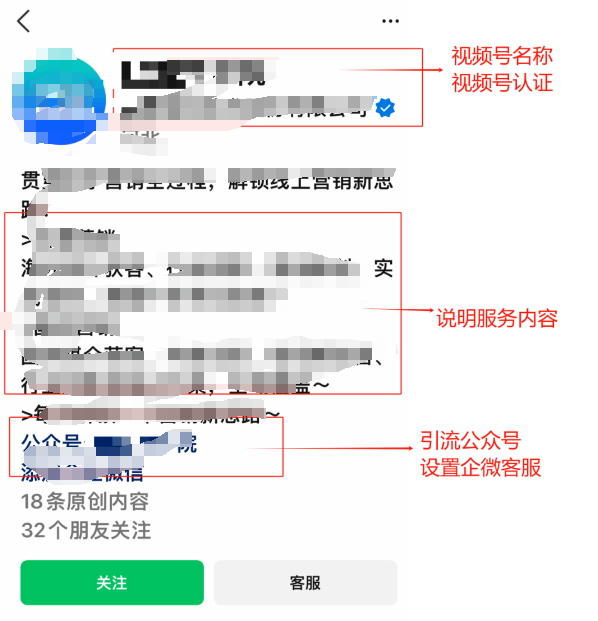 图片[3]-微信视频号运营及搭建攻略“0门槛” 从0到1-巨量笔记