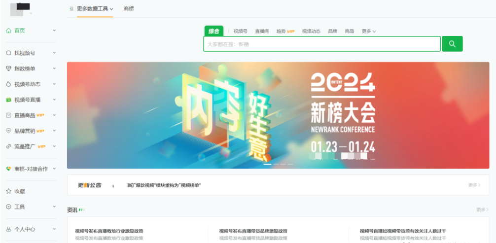 图片[4]-微信视频号运营及搭建攻略“0门槛” 从0到1-巨量笔记