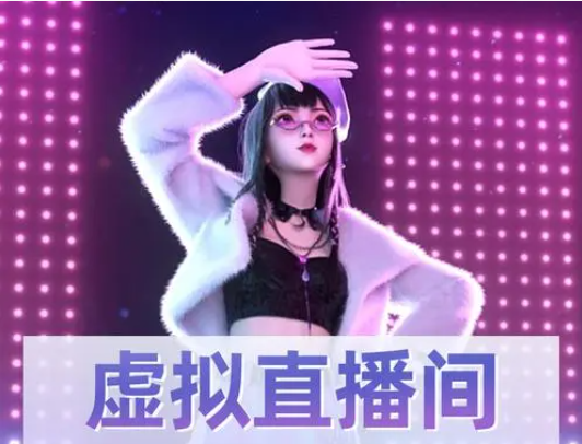 抖音允许虚拟数字人直播了！平台直播规范抢先看！-巨量笔记