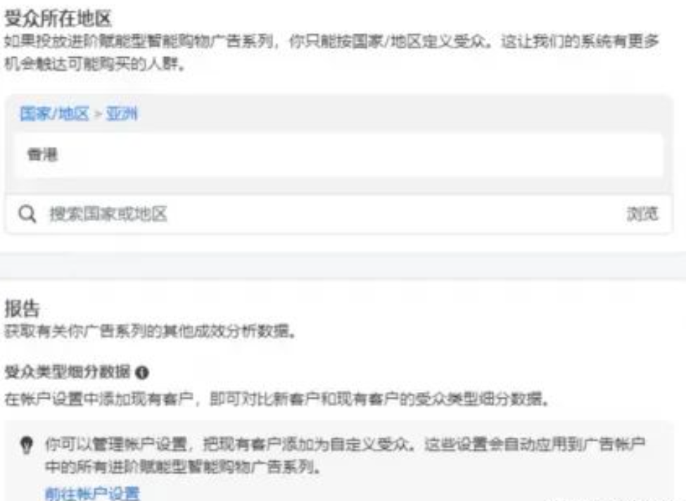 图片[11]-Facebook账户结构及广告投放策略-巨量笔记